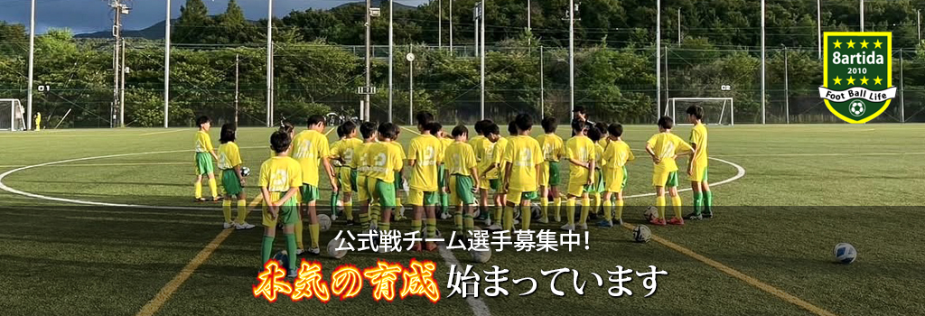 一緒に戦う仲間募集中